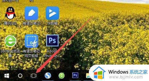 win10多开桌面如何操作_win10怎么创建多个桌面