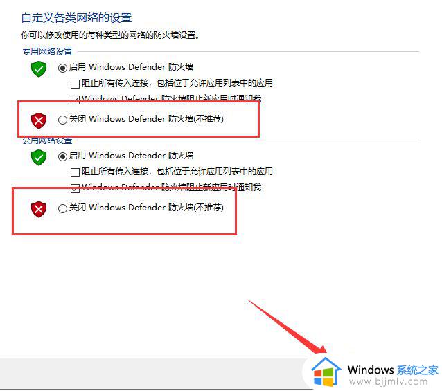win10防火墙可以关闭吗_win10如何关闭防火墙