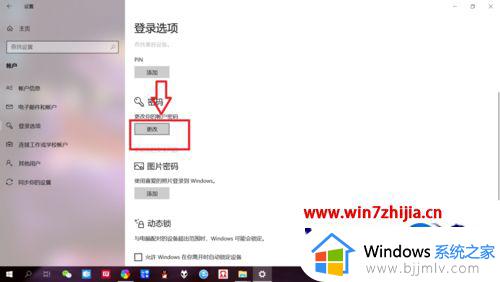 win10改用户密码方法_win10如何设置用户密码