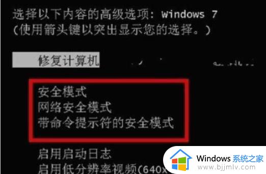 win7系统进去黑屏只有鼠标如何解决_win7电脑开机黑屏只有鼠标怎么解决