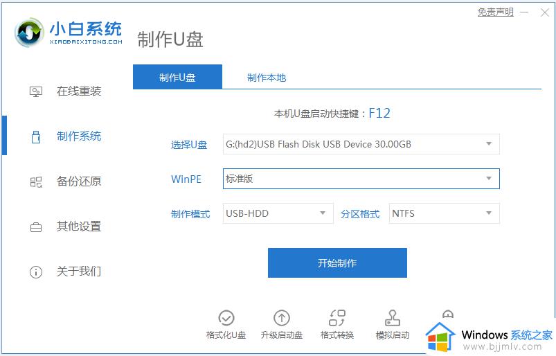 win7系统进去黑屏只有鼠标如何解决_win7电脑开机黑屏只有鼠标怎么解决