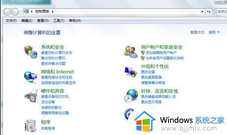 win7系统开机密码怎么设置 win7电脑设置开机密码步骤
