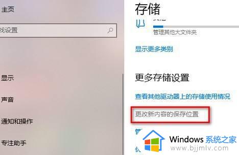 win7系统默认存储盘怎么改_win7电脑怎么修改默认存储盘