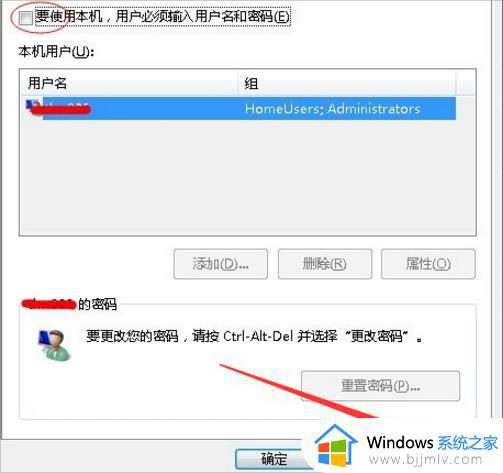 windows7电脑怎么设置自动登录系统_windows7自动登录账号设置方法