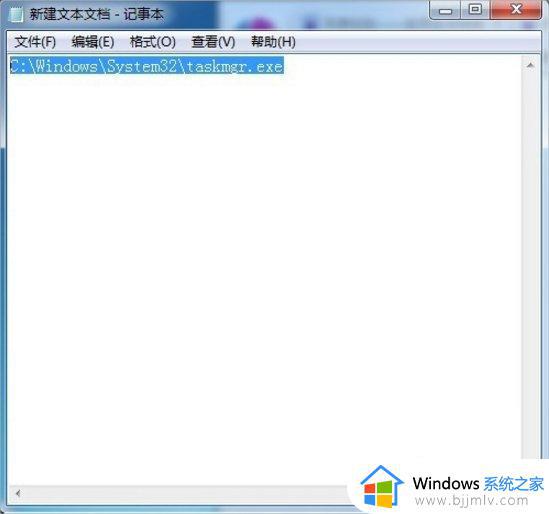 win7系统任务管理器怎么打开_win7电脑如何进入任务管理器