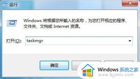 win7系统任务管理器怎么打开_win7电脑如何进入任务管理器