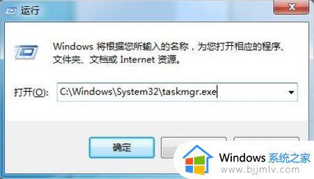 win7系统任务管理器怎么打开_win7电脑如何进入任务管理器