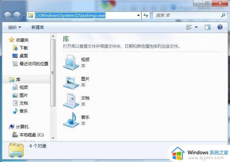win7系统任务管理器怎么打开_win7电脑如何进入任务管理器