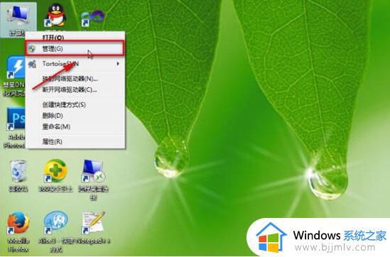 win7系统日志怎么看 win7电脑日志查看方法