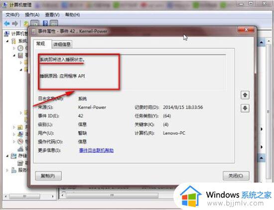 win7系统日志怎么看_win7电脑日志查看方法