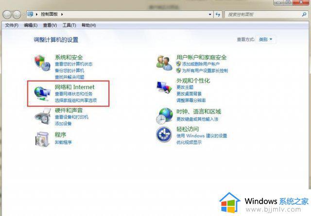 win7系统搜不到手机热点怎么办_win7电脑无法搜索到手机热点如何解决