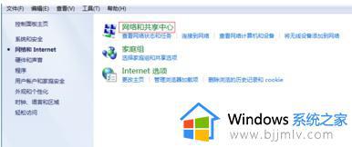 win7系统怎么改ip地址_win7电脑ip地址如何修改