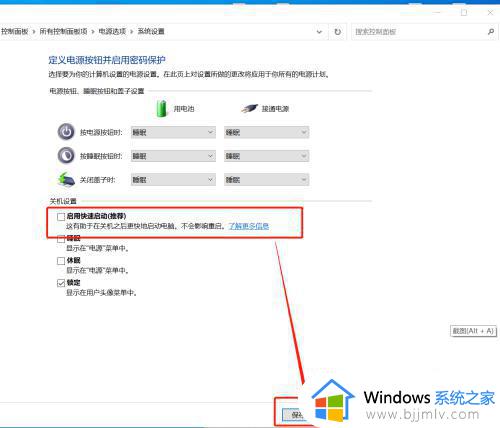 windows快速启动关闭怎么操作_windows如何关闭快速启动