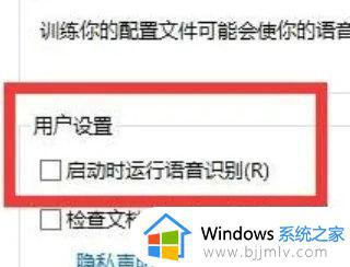 windows朗读模式怎么关闭_windows关闭朗读模式教程