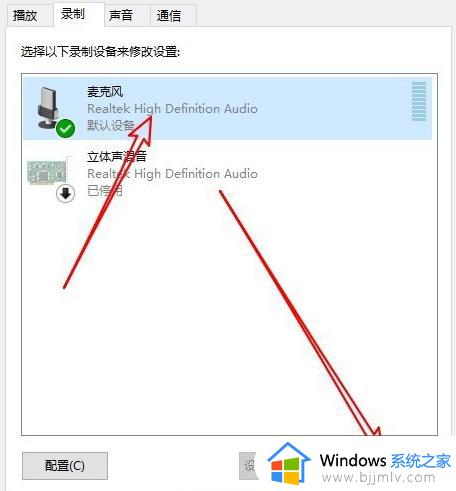 windows麦克风声音小怎么办_windows如何解决麦克风声音小