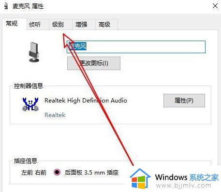 windows麦克风声音小怎么办_windows如何解决麦克风声音小