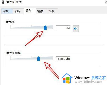 windows麦克风声音小怎么办_windows如何解决麦克风声音小
