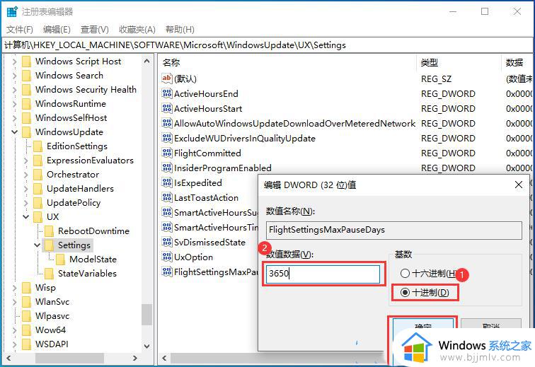 win10更新暂停达到限制怎么办_win10更新已达暂停限制如何解决