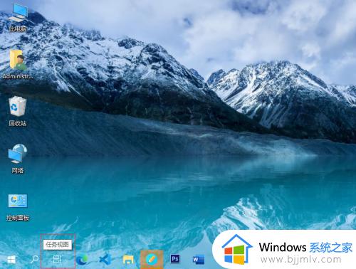 win10创建桌面教程 win10如何创建桌面
