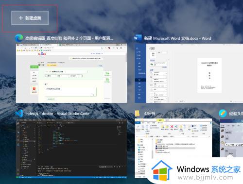 win10创建桌面教程_win10如何创建桌面