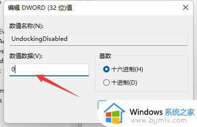win11任务栏右键任务管理器消失了怎么办_win11任务栏右键没有任务管理器如何处理