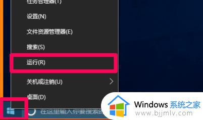 win10打开程序提示找不到应用程序怎么办 win10电脑程序无法正常启动如何解决