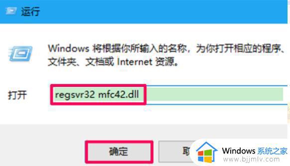win10打开程序提示找不到应用程序怎么办_win10电脑程序无法正常启动如何解决