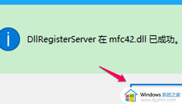 win10打开程序提示找不到应用程序怎么办_win10电脑程序无法正常启动如何解决