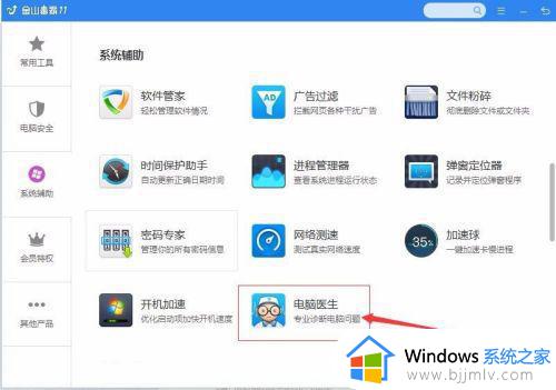 win11设备管理器打不开怎么办_win11电脑的设备管理器打不开解决方法
