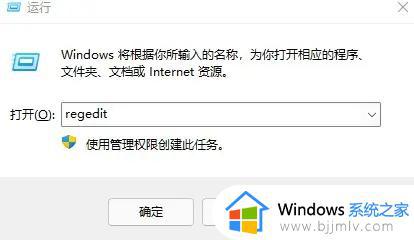 win11商店打不开一直转圈圈怎么办_win11商店一直转圈圈打不开处理方法