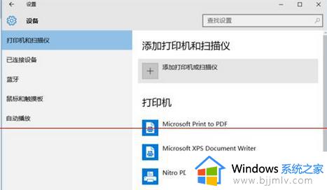 win10打印机共享win7设置方法_win10如何设置打印机共享win7