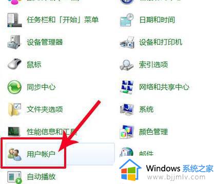 win7如何删除密码 win7电脑密码怎么删除
