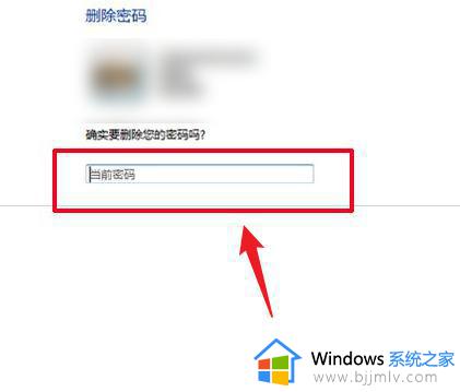 win7如何删除密码_win7电脑密码怎么删除