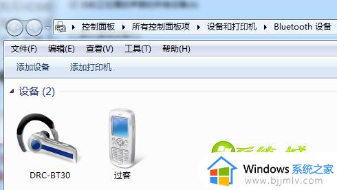 win7如何设置声音输出设备 win7怎么切换声音输出设备