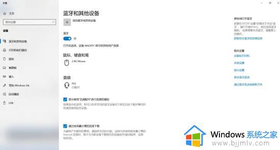 windows没有蓝牙图标怎么办_windows蓝牙图标消失了怎么解决