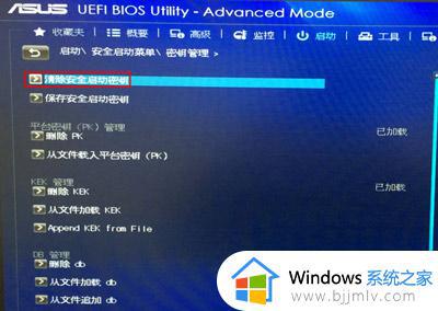 华硕bios关闭安全启动引导图文教程_华硕主板bios安全启动怎么关闭