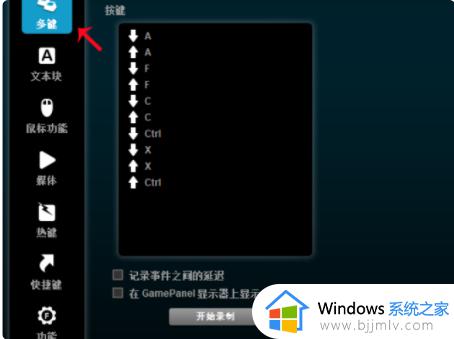 2023罗技g502最新驱动宏设置教程_罗技g502怎么设置鼠标宏