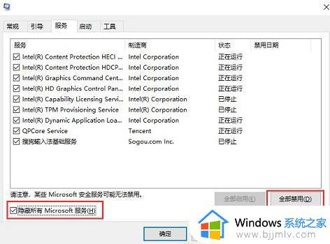 win10飞行模式找不到怎么关闭_win10飞行模式不见了关闭方法