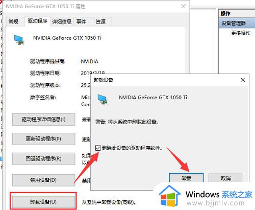 nvidia安装程序失败win10怎么办_win10安装nvidia显卡驱动失败如何解决