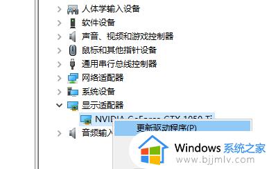 nvidia安装程序失败win10怎么办_win10安装nvidia显卡驱动失败如何解决
