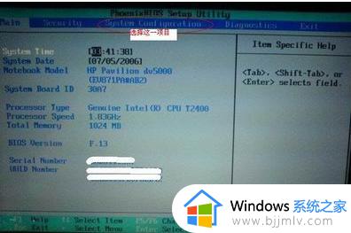 hp笔记本安装win10系统找不到硬盘启动怎么解决