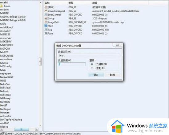 win7怎么把硬盘模式改为ahci win7更改硬盘模式为ahci的方法