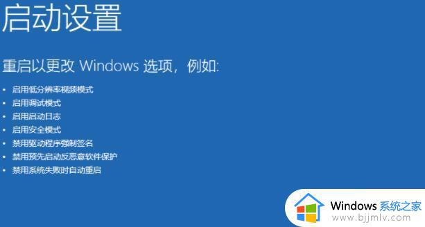 windows开机怎么进入安全模式_windows安全模式如何进去
