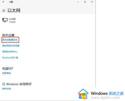 windows连接wifi无法上网怎么办_windows连接wifi不能上网如何解决