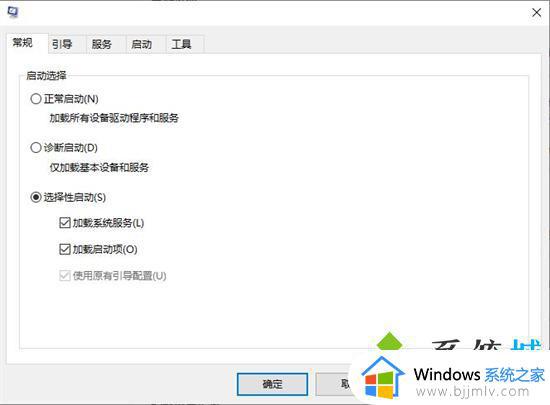windows取消开机自动打开程序如何操作_windows怎么关闭开机自动打开程序