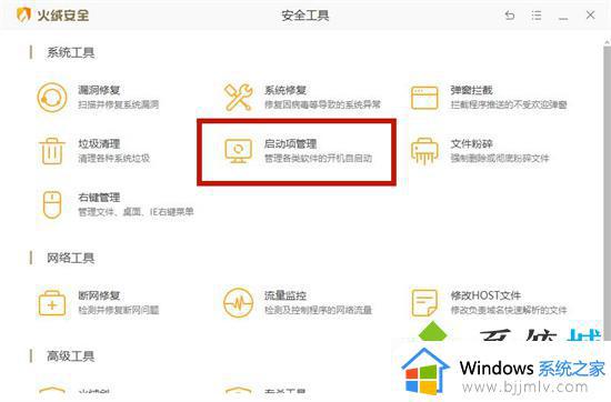 windows取消开机自动打开程序如何操作_windows怎么关闭开机自动打开程序