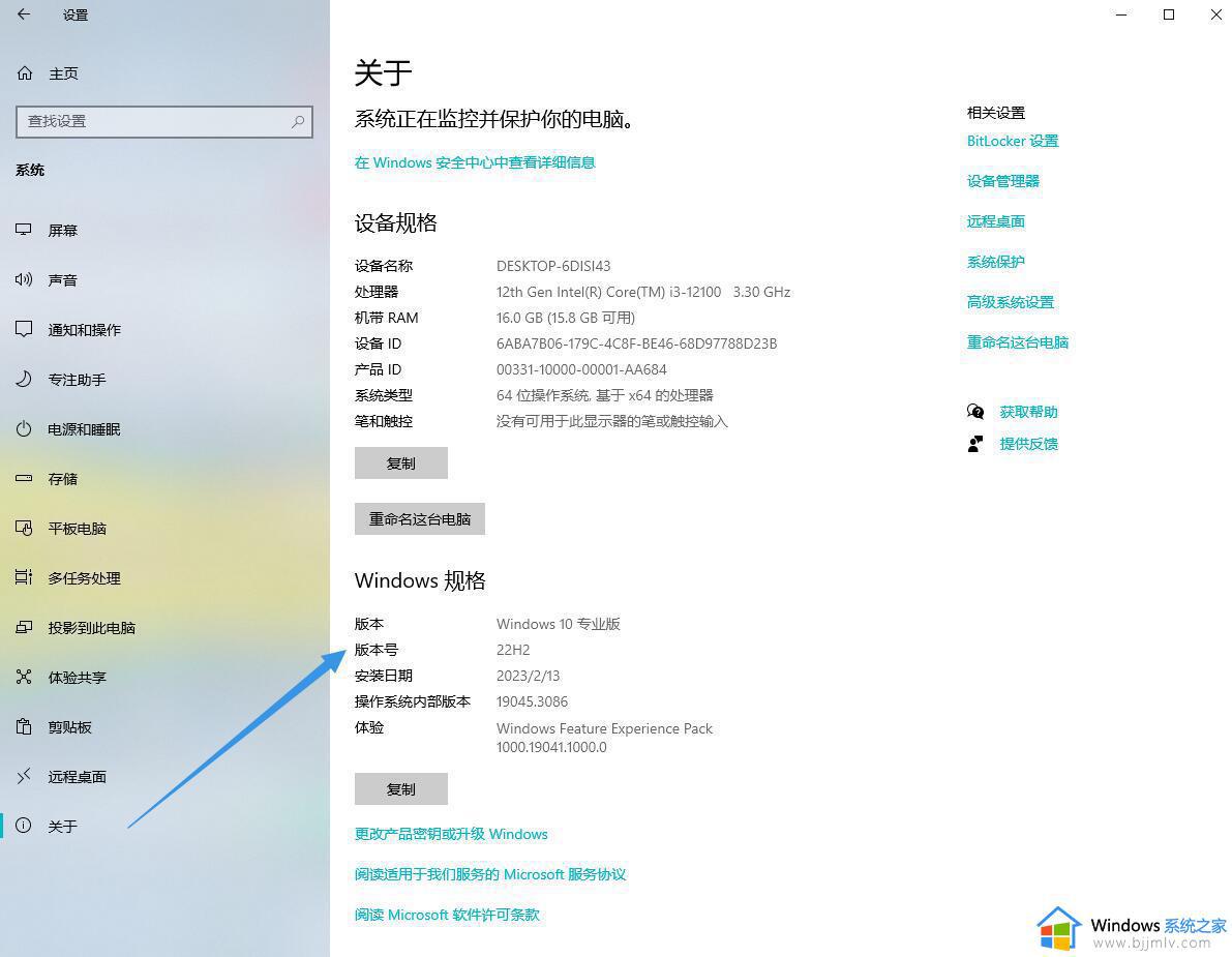 windows如何查看系统版本_windows系统版本怎么查看
