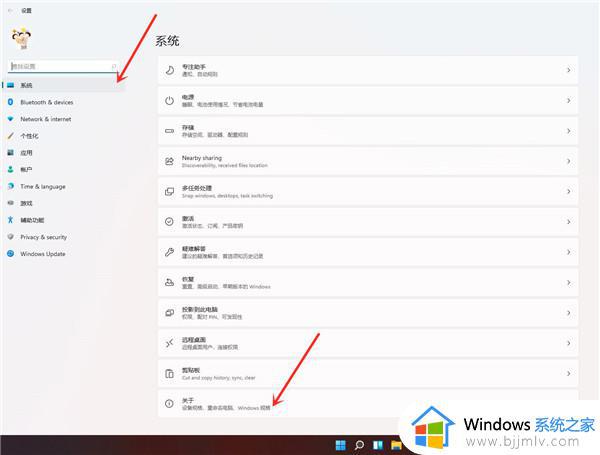 windows如何查看系统版本_windows系统版本怎么查看