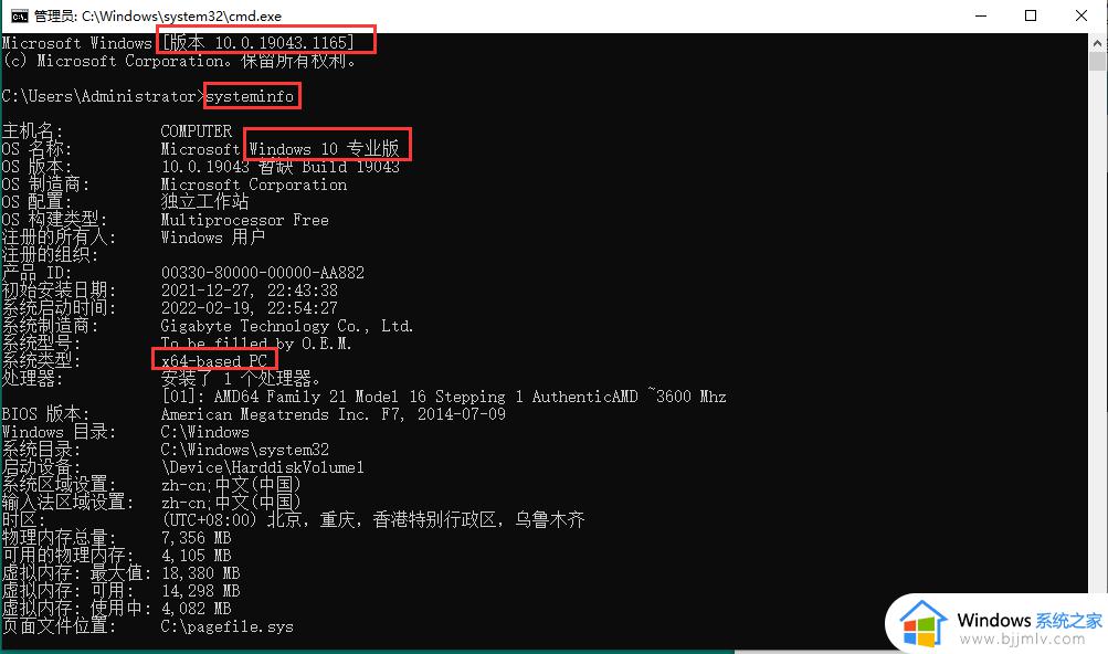 windows如何查看系统版本_windows系统版本怎么查看