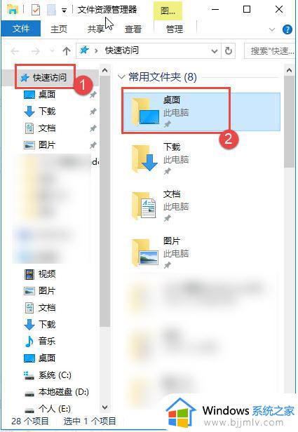 win10桌面路径怎么切换 win10如何更换桌面路径